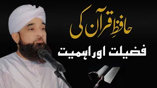 Hafiz - e - Quran ki Fazilat or Ahmiyat | Moulana Raza Saqib Mustafai | Connect Islamic Channel