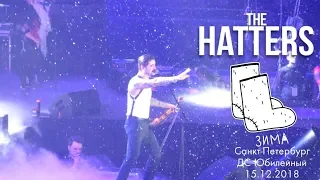 The Hatters - Зима Live ДС Юбилейный, Санкт-Петербург, 15.12.2018