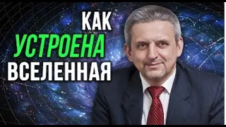 Системный ключ к новому пониманию мира