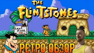 Вечер Денди ► The Flintstones: The Rescue Of Dino & Hoppy (Флинтстоуны) ► (NES, Famicom, Dendy)