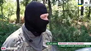 Боец батальона Донбасс: у людей начинают открываться глаза!