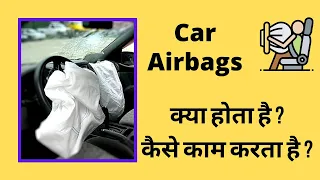 What is Car Airbag - Car Airbag Kaise Kaam Karta Hai?