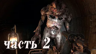 Metro 2033, Как попасть на станцию ВДНХ часть 2