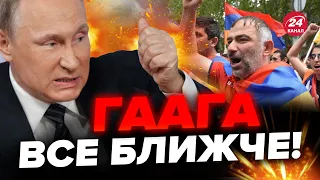 🔥У ВІРМЕНІЇ готові АРЕШТУВАТИ Путіна / Москва вже істерить! / Все, що відомо