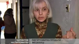 "Львівавтокомплектація" продає кімнати гурт...