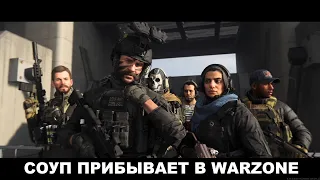 КАПИТАН ПРАЙС СПАСАЕТ ВЕРДАНСК ОТ ЯДЕРНОГО УДАРА В WARZONE