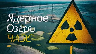 Chernobyl nuclear lake. Drone shooting in 4K