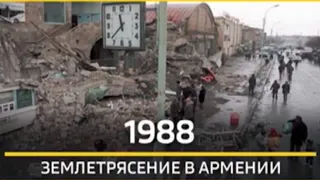 Землетрясение в Армении 07.12.1988г. / город Спитак