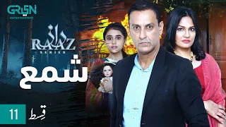 Raaz EP 11 | Shama  | Sawera Nadeem | Presented By Nestle Milkpak, Powered By Zong | Green TV