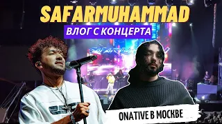 ВЛОГ #1 - Концерт Сафармухаммад в Москве 2024 | Onative в Москве