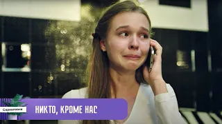 ДВЕ СЕСТРЫ, ДВЕ СУДЬБЫ! ОДНУ ПРЕДАЛИ НА РАБОТЕ, ВТОРАЯ НАДОЕЛА СОБСТВЕННОЙ СЕМЬЕ! Никто, кроме нас