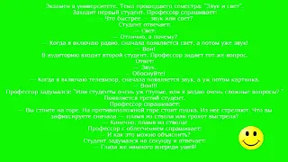 Анекдот про экзамен в университете.