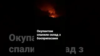 У Кадіївці на Луганщині палає склад з боєприпасами російських окупантів