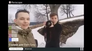 Съемки для Elvin Grey  Periscope