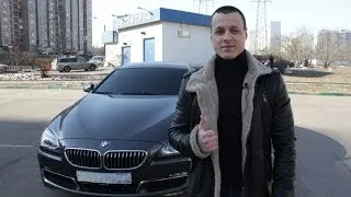 Тест драйв Bmw 6 F06 Gran Coupe 640i