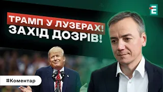 ❗️І СМІШНО, І ГРІШНО! ПОСОЛ НАКИВАВ П'ЯТАМИ: ПЛАН РОСІЇ ПРОВАЛИВСЯ! БАЙДЕН ВИЙШОВ У ЛІДЕРИ!