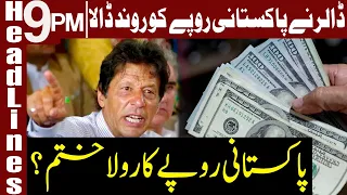 Dollar Prices Break All History Records | Headlines 9 PM | 2 August 2021 | Express News | ID1I