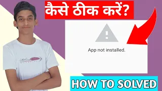 How To Solve App Not Installed Problem In Any Andriod Phone | How To Fix App Not Installed Problem |