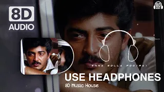 Enna solla pogirai-8D Audio🎧 Kandukondain kandukondain | Ajith Kumar | A.R.Rahman❣️| 8d Music House🎶