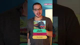 Egyptian Arabic lesson