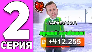 ПУТЬ БОМЖА НА БЛЕК РАША #2 - ВЫПОЛНИЛ ВСЕ КВЕСТЫ МИХАЛЫЧА! КУПИЛ СЕБЕ ЗАЗ BLACK RUSSIA