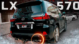 СИЛА И МОЩЬ! УПРАВЛЯЕМЫЙ ВЫХЛОП НА LEXUS LX 570