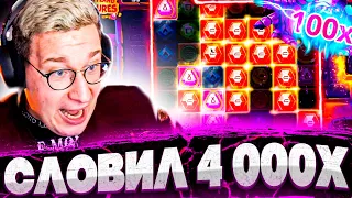 Занос Трепутина в Мумиленд! Словил 4000X! Заносы на 5 000 000! Занос в Новом Слоте! ЗАНОСЫ НЕДЕЛИ