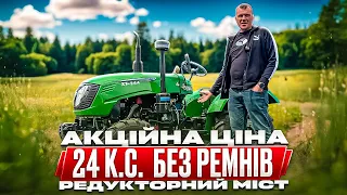 САМИЙ ДЕШЕВИЙ МІНІТРАКТОР 244 4х4 БЕЗ РЕМНІВ НА 3 ЦИЛІНДРИ - ФАЙТЕР XT-244 👍