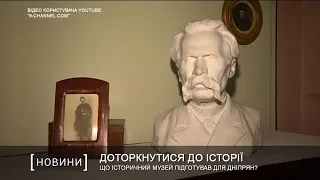 Що історичний музей підготував для дніпрян?