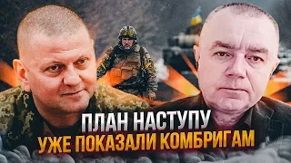 💥ПОЛКОВНИК СВІТАН: скоро ЗАЛУЖНИЙ ВСЕ РОЗКАЖЕ, наступ буде масштабним, росіяни готуються відступати