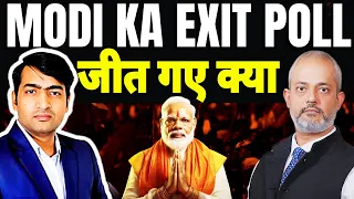 Modi's Exit Poll I Comparing Exit Polls For Final Result I Abhishek Tiwari I Aadi