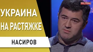 Власть должна объединить народ! Насиров: Что принесет встреча Зеленского и Байдена!?