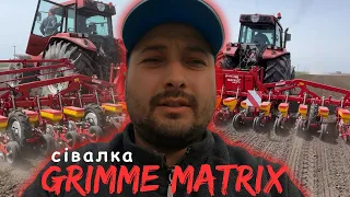 Сівалка GRIMME Matrix🔥🔥 Новий погляд на посів цукрового буряку💪💪