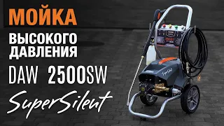 Мойка высокого давления DAEWOO DAW 2500SW