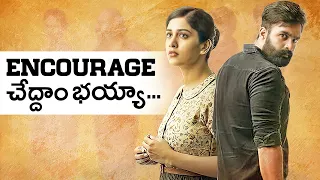 Please Watch & Recommend These Telugu Movies To Ur Friends | Films by Upcoming Directors | Thyview