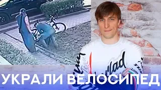 УКРАЛИ ВЕЛОСИПЕД!!! ЧТО ДЕЛАТЬ?!