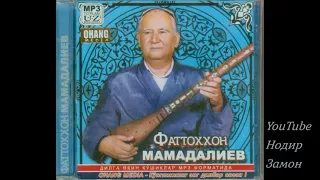 Фаттоххон  Мамадалиев "Дарди дилим"- Огахий газали.