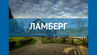 ЛАМБЕРГ 4* Россия Карелия обзор – отель ЛАМБЕРГ 4* Карелия видео обзор