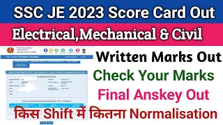 SSC JE Marks Out||SSC JE Score Card Out||How to check SSC JE Marks||SSC JE Normalisation कितना हुआ