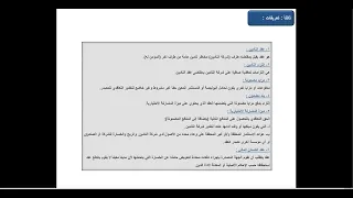 IFRS 04,17 Insurance Contracts عقود التأمين Part 01