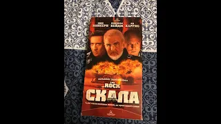 Реклама на VHS «Скала» от Видеосервис