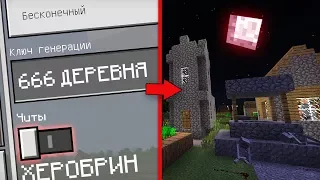 САМЫЙ СТРАШНЫЙ СИД НА ДЕРЕВНЮ ЖИТЕЛЕЙ В МАЙНКРАФТ ПЕ | Компот Minecraft