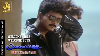 Welcome Girls Welcome Boys Video Song- Priyamaanavale | Vijay | Simran | SPB | SA Rajkumar |J4 Music