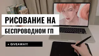 Мой первый беспроводной графический планшет 🥺🌸 XP-Pen Deco mini 7W ー обзор ✨ + `giveaway