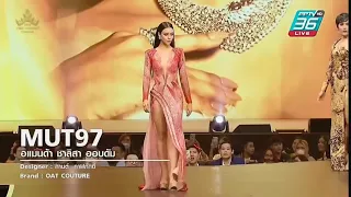 [Full Performance] Amanda Obdam - Evening Gown Competition Miss Universe Thailand 2020