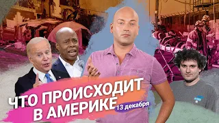 Что будет с ценами, кто против однополых браков, жертвы криптовалюты