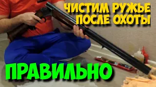 Как правильно почистить ружье МР-27. Чистка ружья на примере ИЖ-27Е. How to clean a gun properly