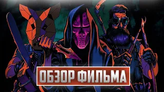 #ЧТО_ПОСМОТРЕТЬ Обзор фильма Бладфест (ЗА 1 МИНУТУ)