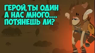 Последний Богатырь: Герои Белогорья#2 НЕ ИГРА А ПРОСТО КОМЕДИЯ))) ( Android Gameplay )