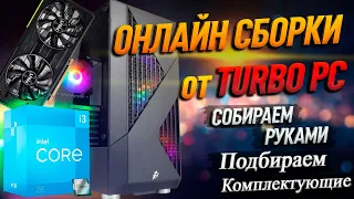 Народный ПК на Intel Cоrе i3 12100 и NVIDIA RTX 3060